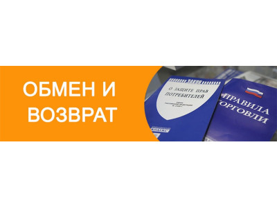 Статья 18. Права потребителя при обнаружении в товаре недостатков.